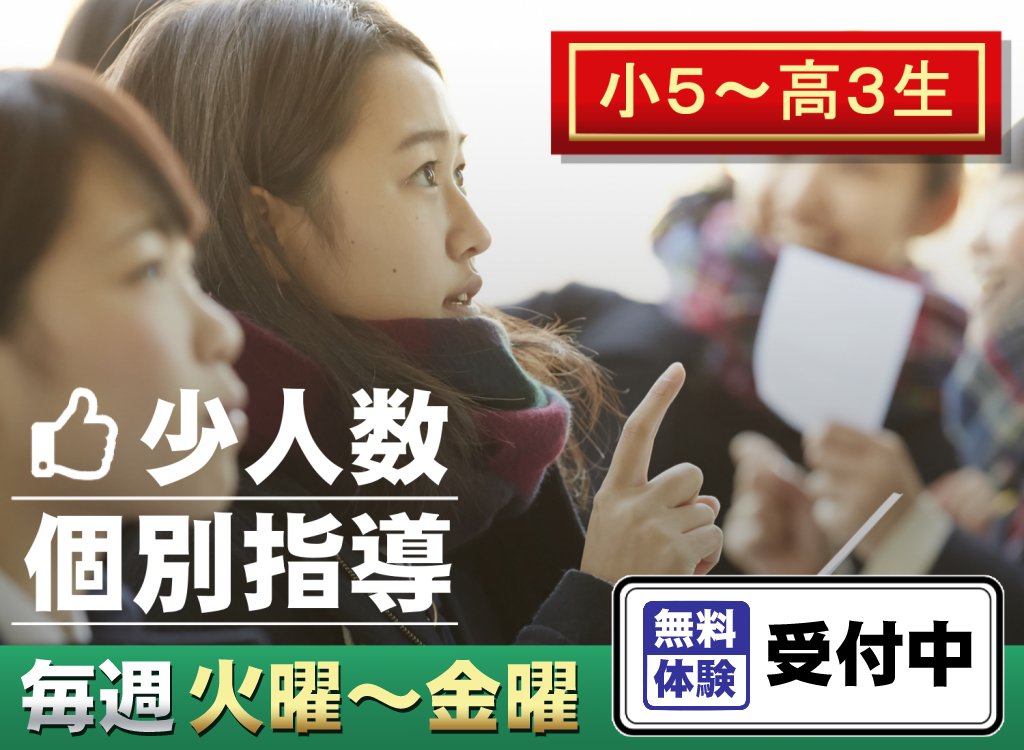 個別指導